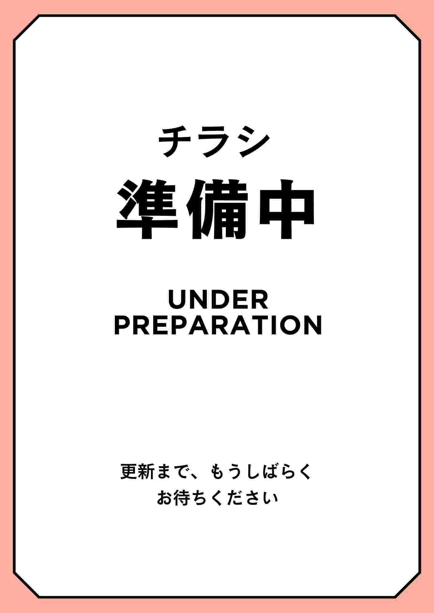 就職相談会チラシ表面
