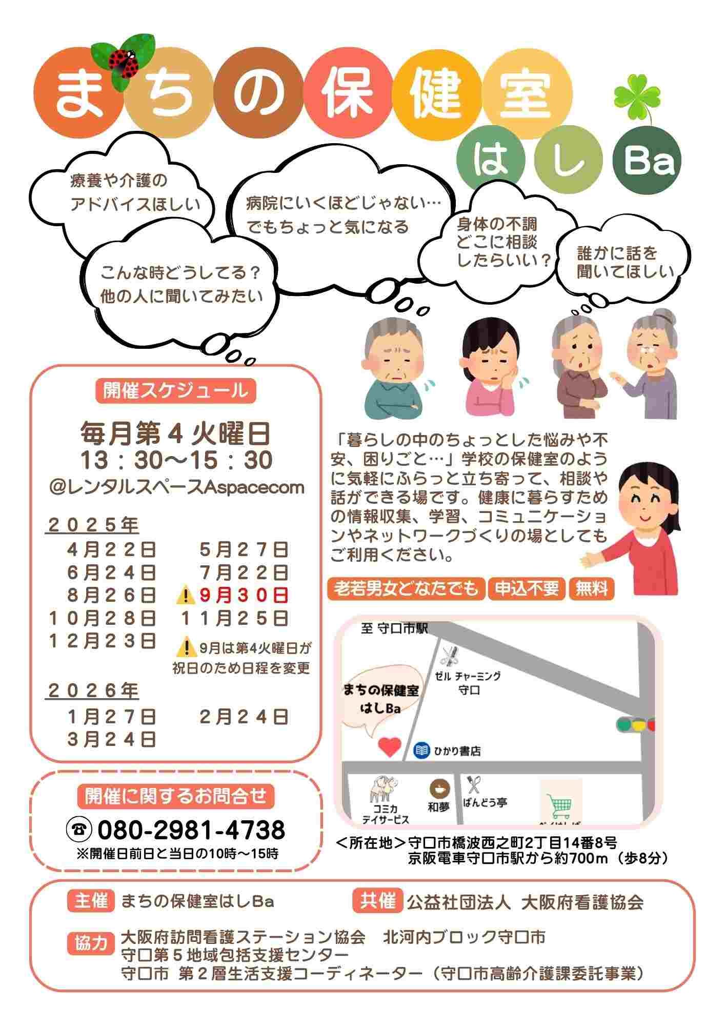 らら橋波商店街